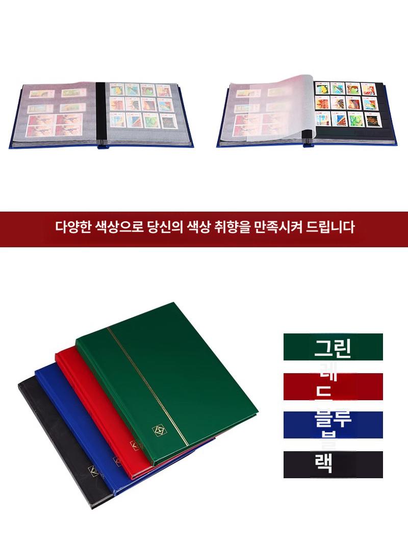 대용량 앨범 취미용 수집책 수집첩 수집용 스탬프 보관용 기념우표보관 속지 포토북 - 상세 이미지 3
