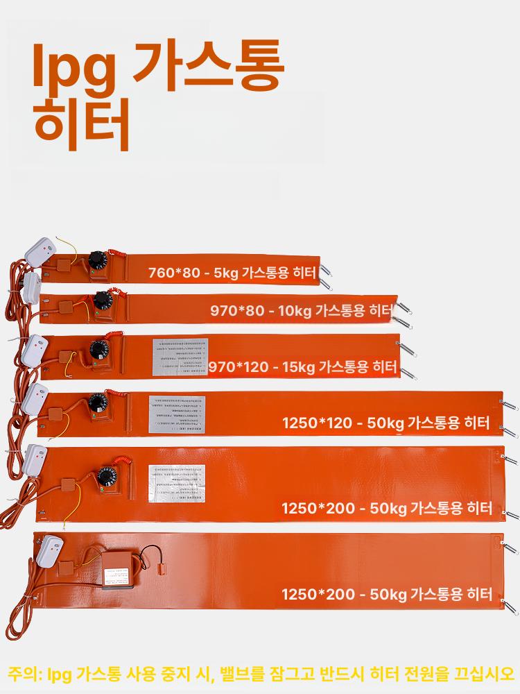 산업용 드럼밴드히터 난방 발열 히팅밴드 보온 열선 온열기 드럼통히터 온도조절 - 상세 이미지 3