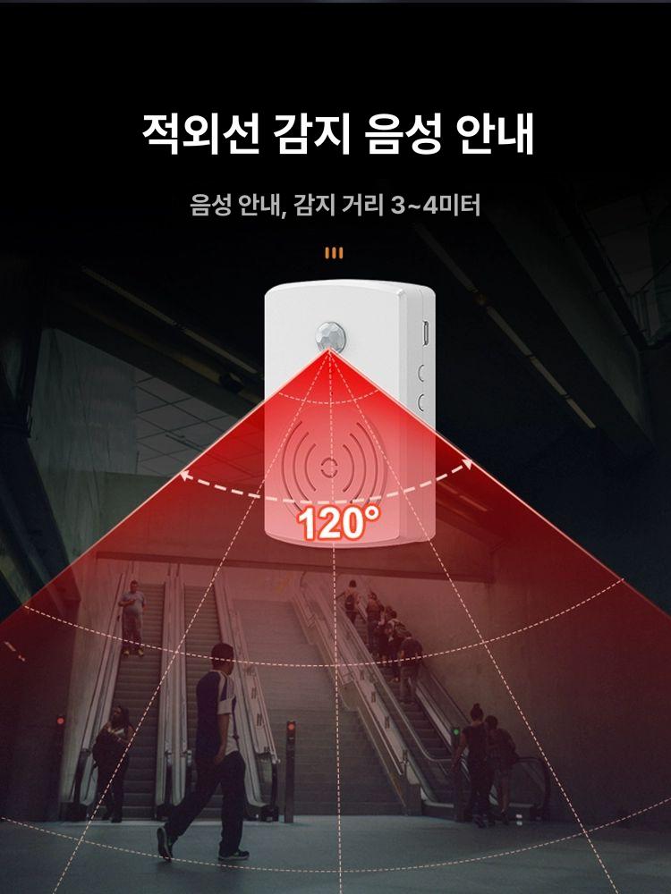스마트 센서 동작감지 공사장 모션감지 버전배터리 경보기 음성안내 전원 감지기 - 상세 이미지 2