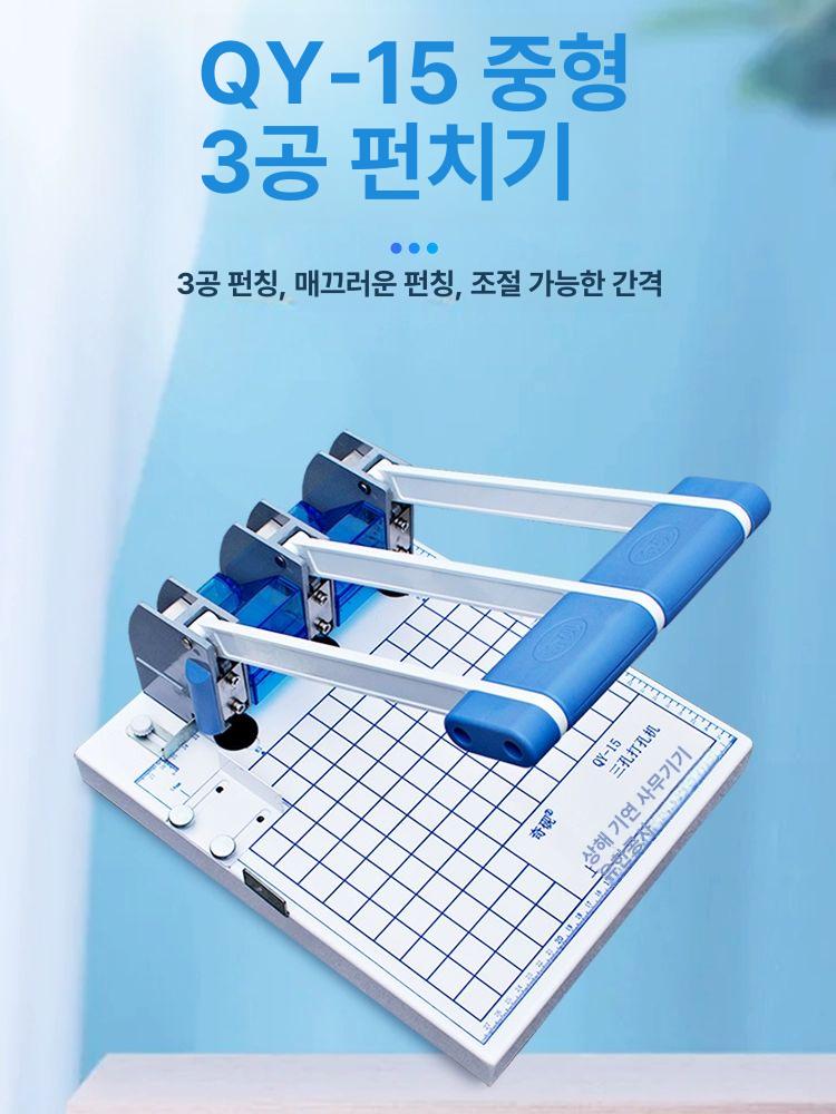 파일 도구 사무용천공기 펀칭기 사무실 제본 학교 문서 바인딩 서류 편철 업무용 - 상세 이미지 2