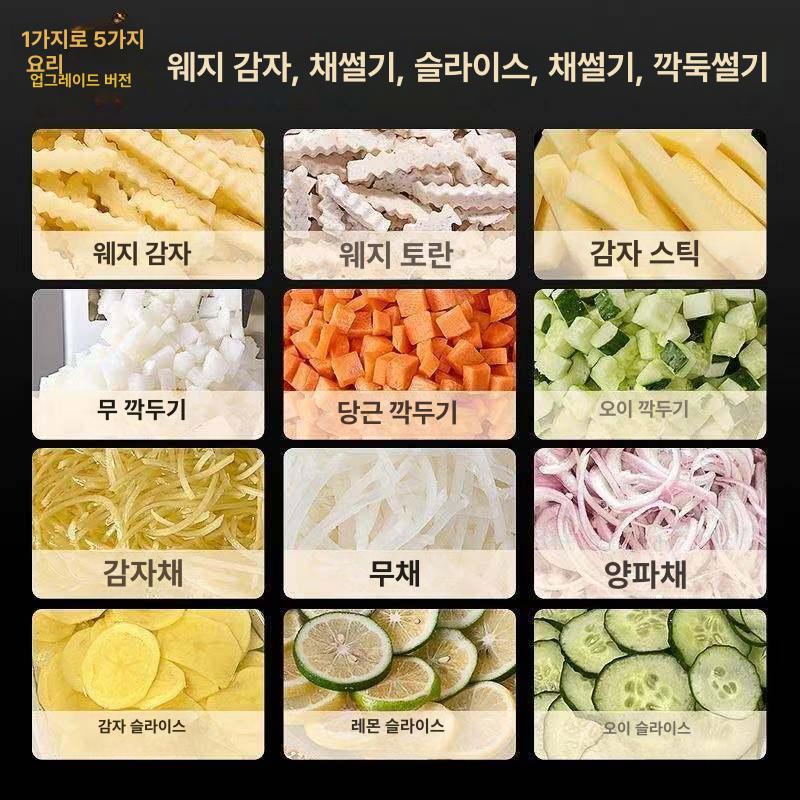 야채 절단기 깍두기 사각 컷팅 감자 당근 무 슬라이서 채소 다지기 주방용 칼 믹서기 - 상세 이미지 4
