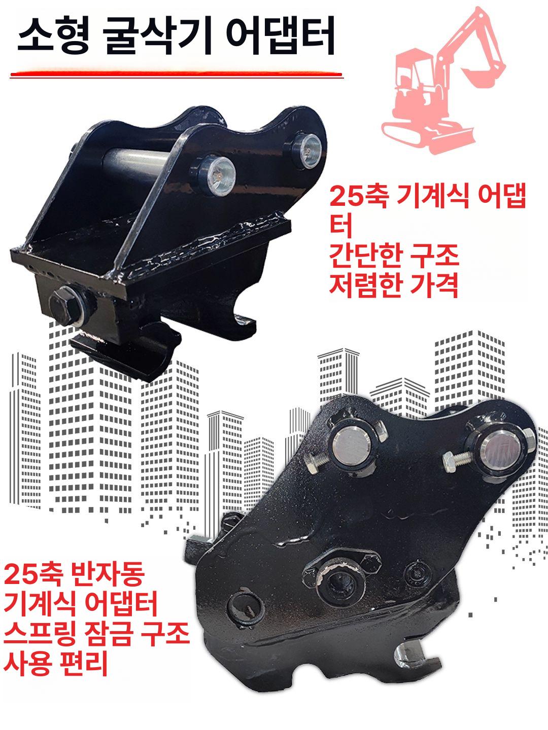 유압 퀵커넥터 굴삭기 클램프 부품 포크레인 버킷 교체 조인트 밸브 유압실린더 연결 - 상세 이미지 5