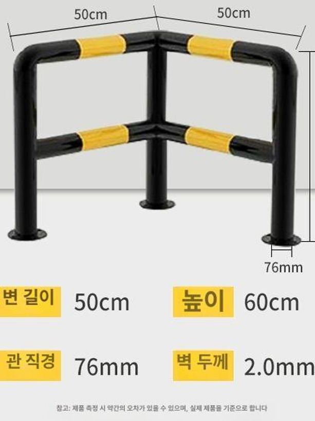주차장 모서리 안전 보호 충돌 방지 가드 볼라드 펜스 코너 가이드 포스트 - 상세 이미지 5