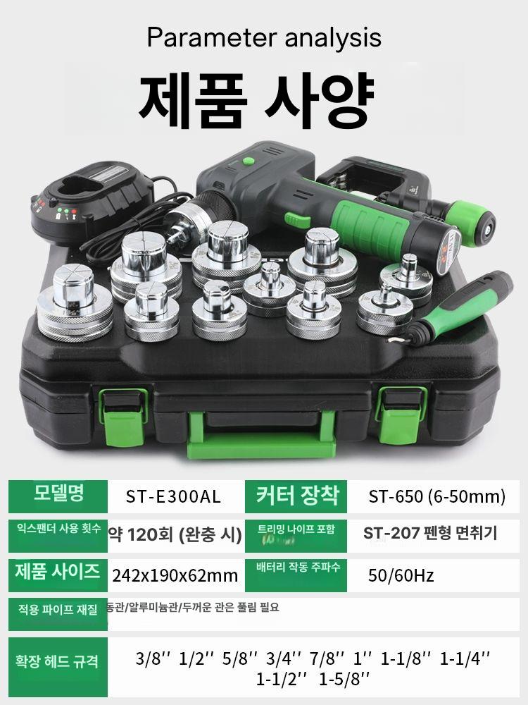 충전 전동사라기 유압식 동관사라기 확장기 동관확관기 튜브 동파이프 플레어링툴 - 상세 이미지 2