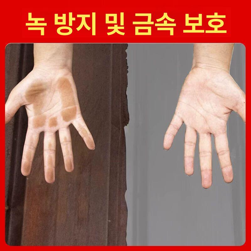 수성 녹페인트 특수 녹전환 전환제 부식방지 셀프 방청제 변환 녹제거제 녹방지제 - 상세 이미지 5