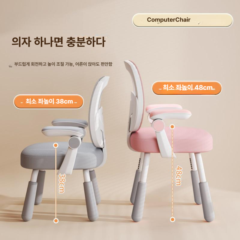 튼튼한 허리편한 높이조절 공부 컴퓨터의자 사무용 학생의자 자세교정 바퀴 - 상세 이미지 3