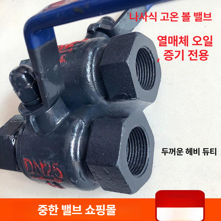 오래쓰는 볼밸브손잡이 스텐 튼튼한 부식방지 색상 체크밸브 - 상세 이미지 4
