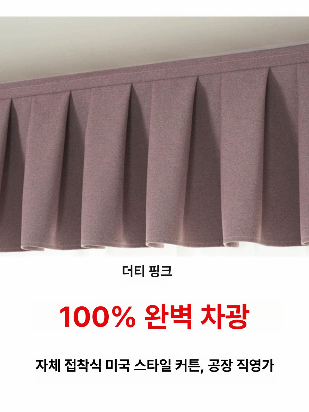 커튼헤드 커튼레일 빛차단 암막 차광 틈새방지 길이 브래킷 거실 - 상세 이미지 4