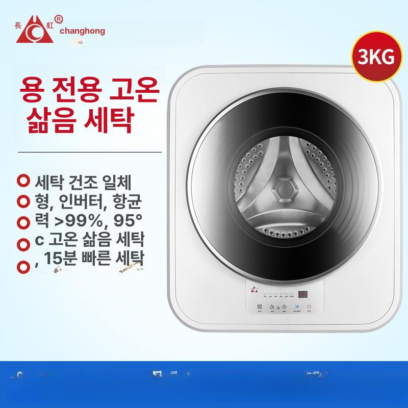 원룸 벽걸이세탁기 소형 기숙사 가정용 고온 탈수 드럼 미니세탁기 세척 빨래 건조 - 상세 이미지 2