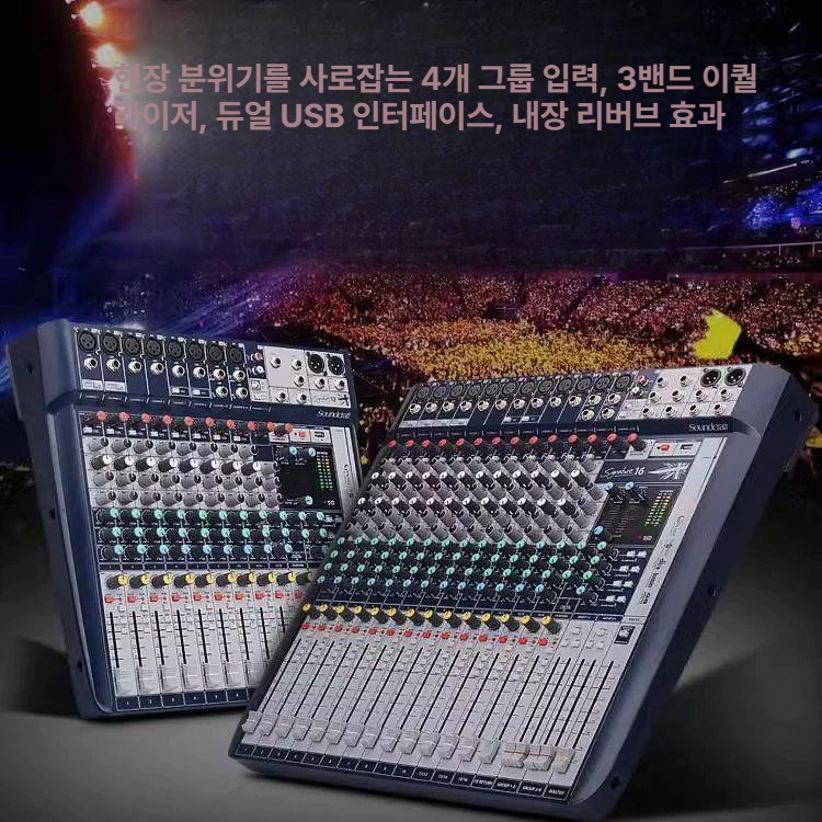 공연용 오디오믹서 무대 이펙트 사운드크래프트 프로페셔널 채널 - 상세 이미지 2