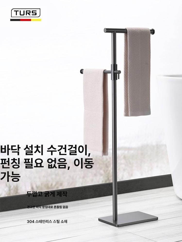 심플 수건스탠드 무타공 화장실 걸이 타월 건조대 욕실 랙 수건행거 북유럽 - 상세 이미지 2