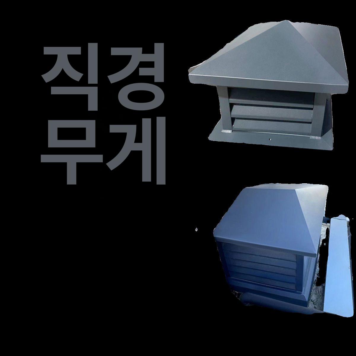 무동력 벤츄레이터 흡출기 사각후드 옥상환풍기 배기 통풍기 사각루버 배출기 환기구 - 상세 이미지 5