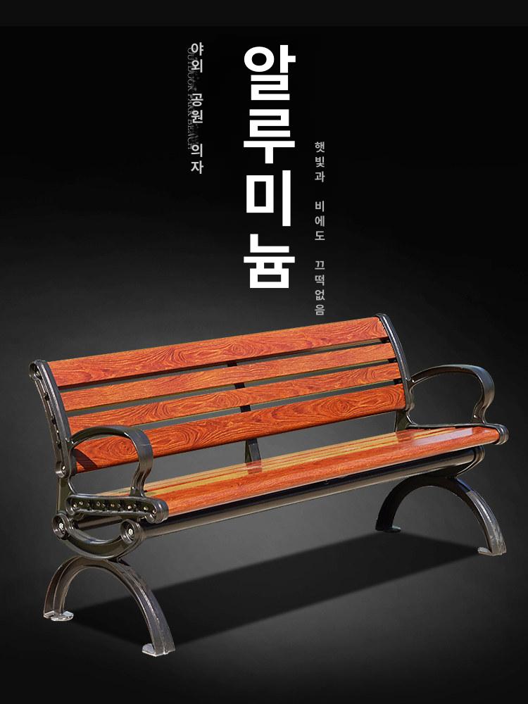 등받이 야외의자 긴 체어 휴식 공원의자 테라스 목재 방부 야외용벤치의자 길이 실외 - 상세 이미지 2