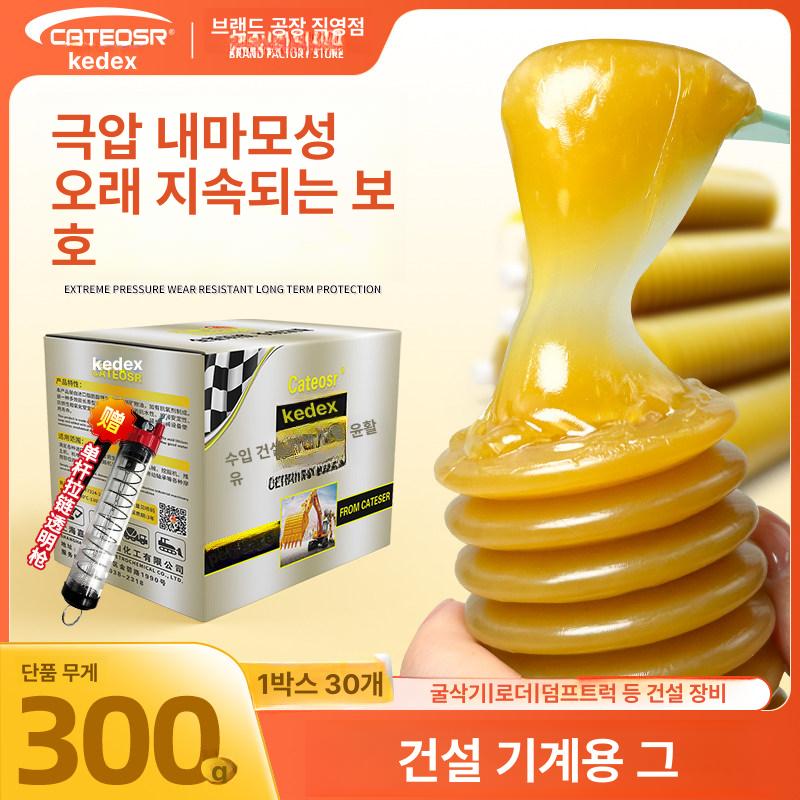 그리스 구리스카트리지 내열 고압 주입기 관 윤활유 튜브 리필 윤활제 구리스건 펌프 - 상세 이미지 3
