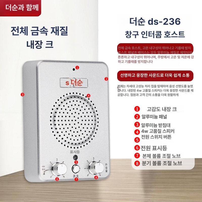 패키지 탁상용마이크 데스크 스피커 확성기 안내용 주방용 증폭 양방향 방송용 강의 - 상세 이미지 3