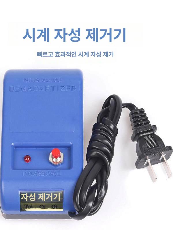 타임그래퍼 시계자성제거 기계 교정기 워치 측정기 제거기 도구 보정 조정 전문가용 - 상세 이미지 2