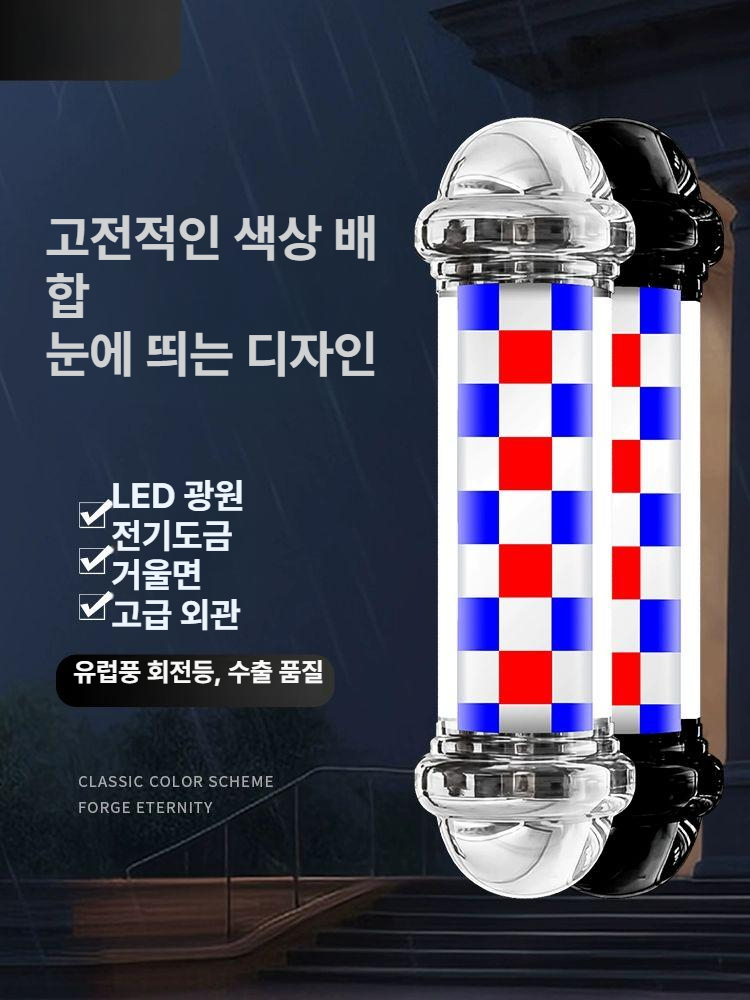 원통형 미용실싸인볼 사인볼 헤어 회전간판 라이트 바버샵 바버폴 회전조명 인테리어 - 상세 이미지 2