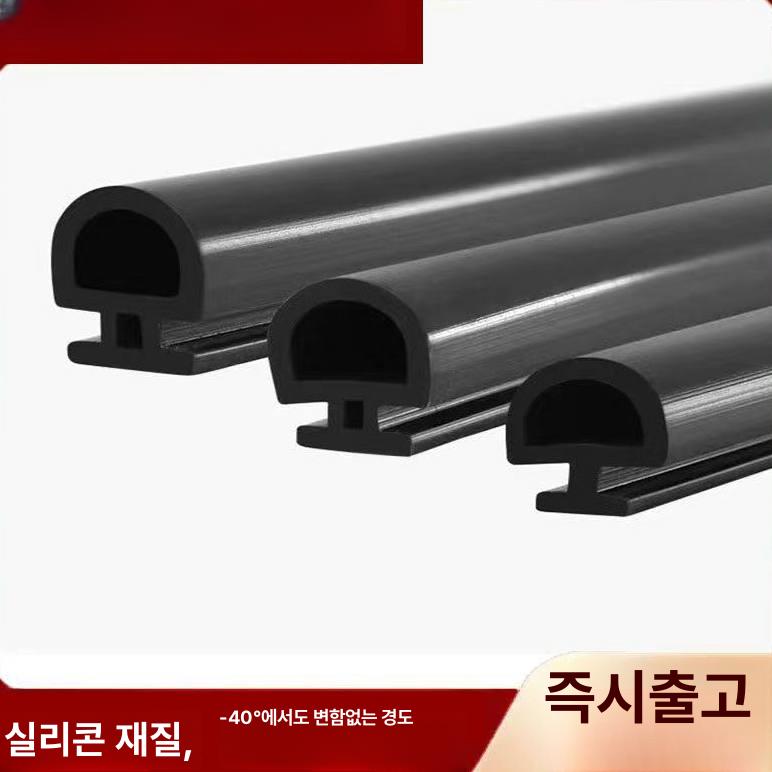 현관고무패킹 도어 방음 바람막이 5개 플라스틱 스트립 - 상세 이미지 5