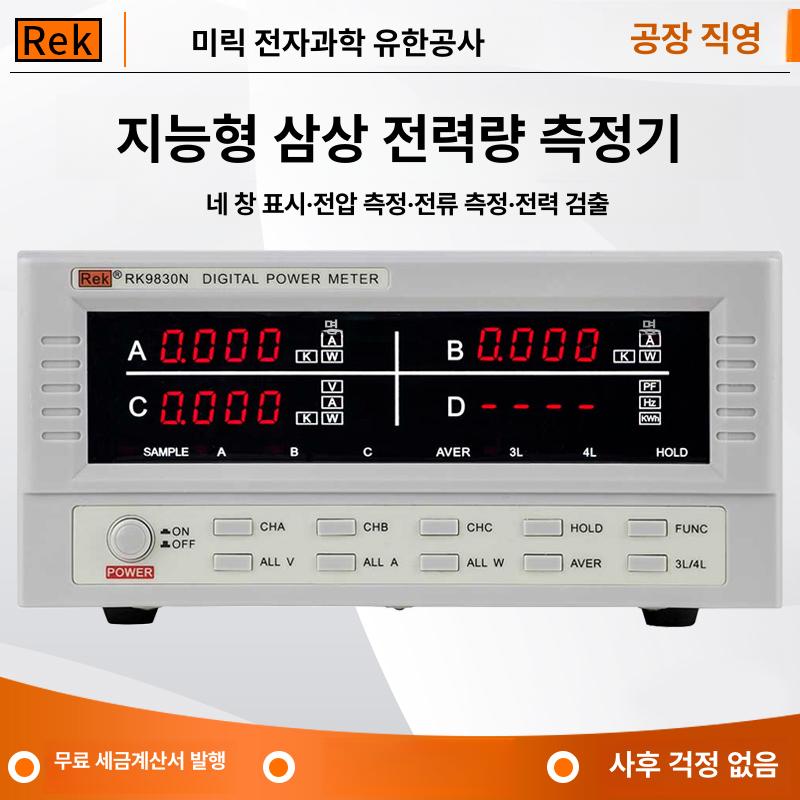 측정 디지털파워메카 전력계 직류 전기 분석 법정장비 전압 단상 전류 고조파 정밀 - 상세 이미지 2