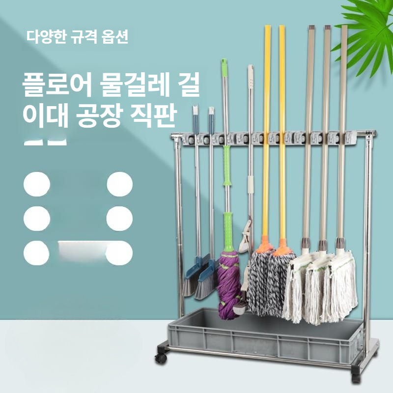 대걸레 카트 이동식청소도구함 정리대 학교 거치대 화장실 받침대 밀대수납 다목적 - 상세 이미지 4