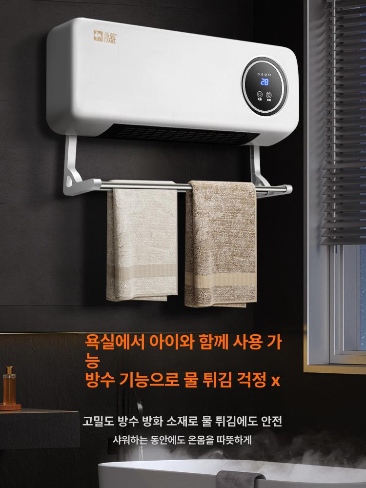 욕실난방기 욕실온풍기 화장실히터 벽걸이난로 전기난로 욕실용 욕실형 목욕탕 - 상세 이미지 2