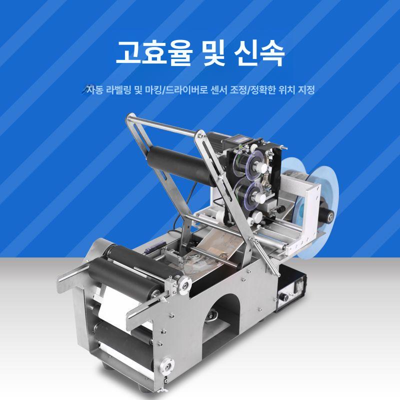원형 자동라벨기 스틸 업소용 상표 바코드 라벨링 인쇄기 라벨부착기 접착기 - 상세 이미지 3