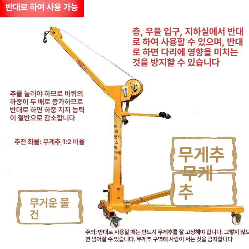 이동식 크레인 원치 거중기 운반 리프트 인양기 바퀴 산업용 도르래 원격제어 - 상세 이미지 5