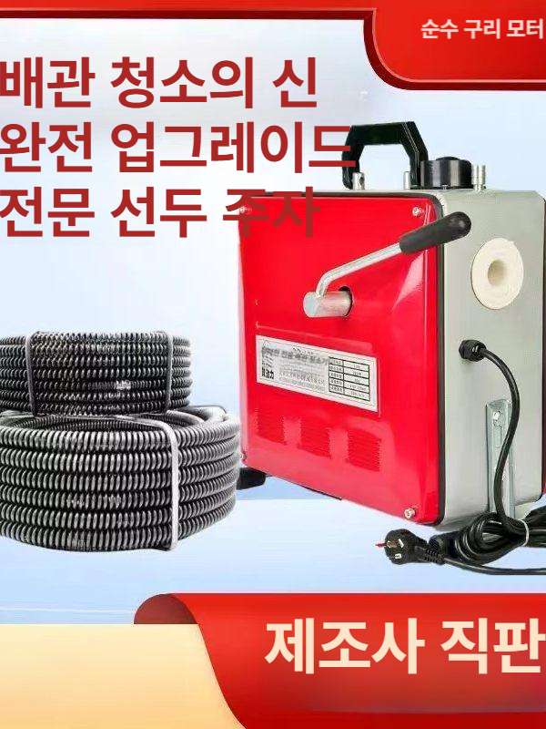 하수구 뚫기 고압분사 배관 파이프 청소기구 변기 세면대 오염제거 전문 도구 - 상세 이미지 5
