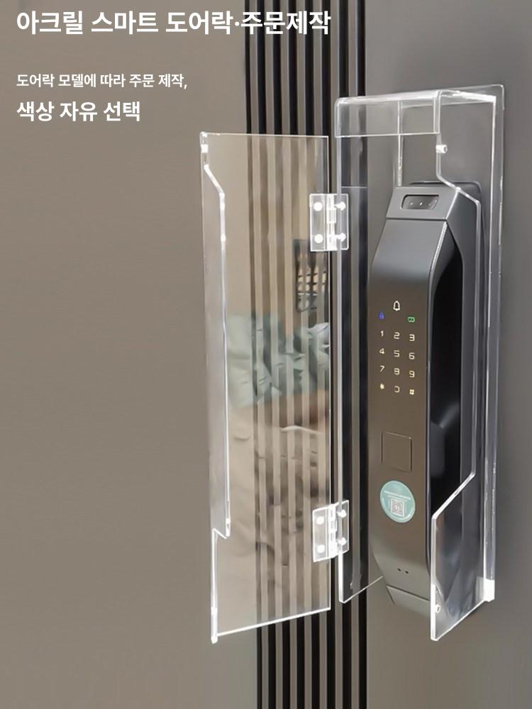 야외용 도어락 방수 디지털 비밀번호 번호키 앱 전자키 지문인식 덮개 레인 빗물 - 상세 이미지 3