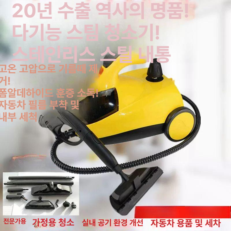 이동식 청소기 스팀기 다기능 주방 업소용 스팀분사기 고압 핸디형 가정용 빈대제거 - 상세 이미지 2