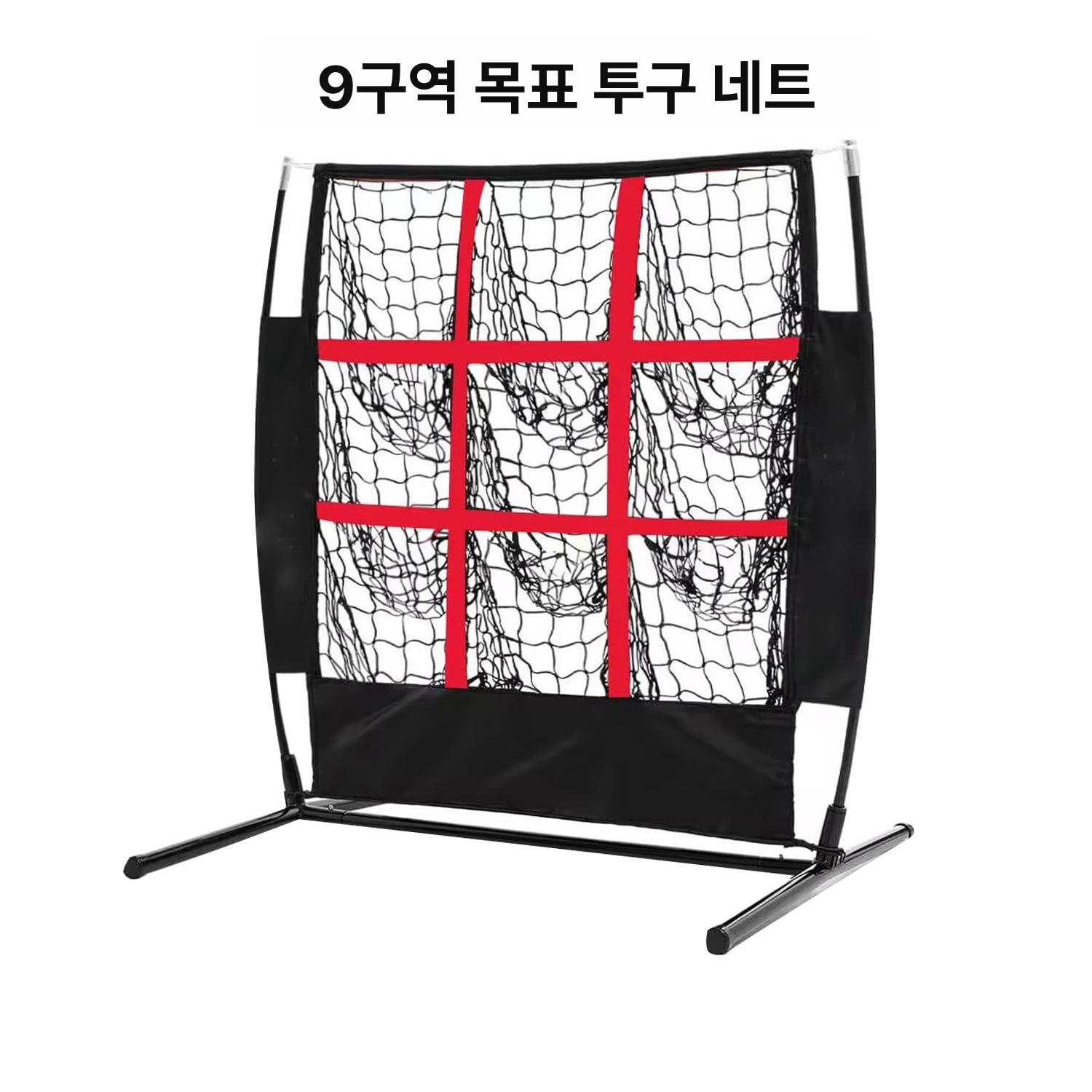 야구 투수 연습용 피칭 볼 수집망 안전그물 실내 투구 훈련장비 대형 포수 배팅망 - 상세 이미지 2