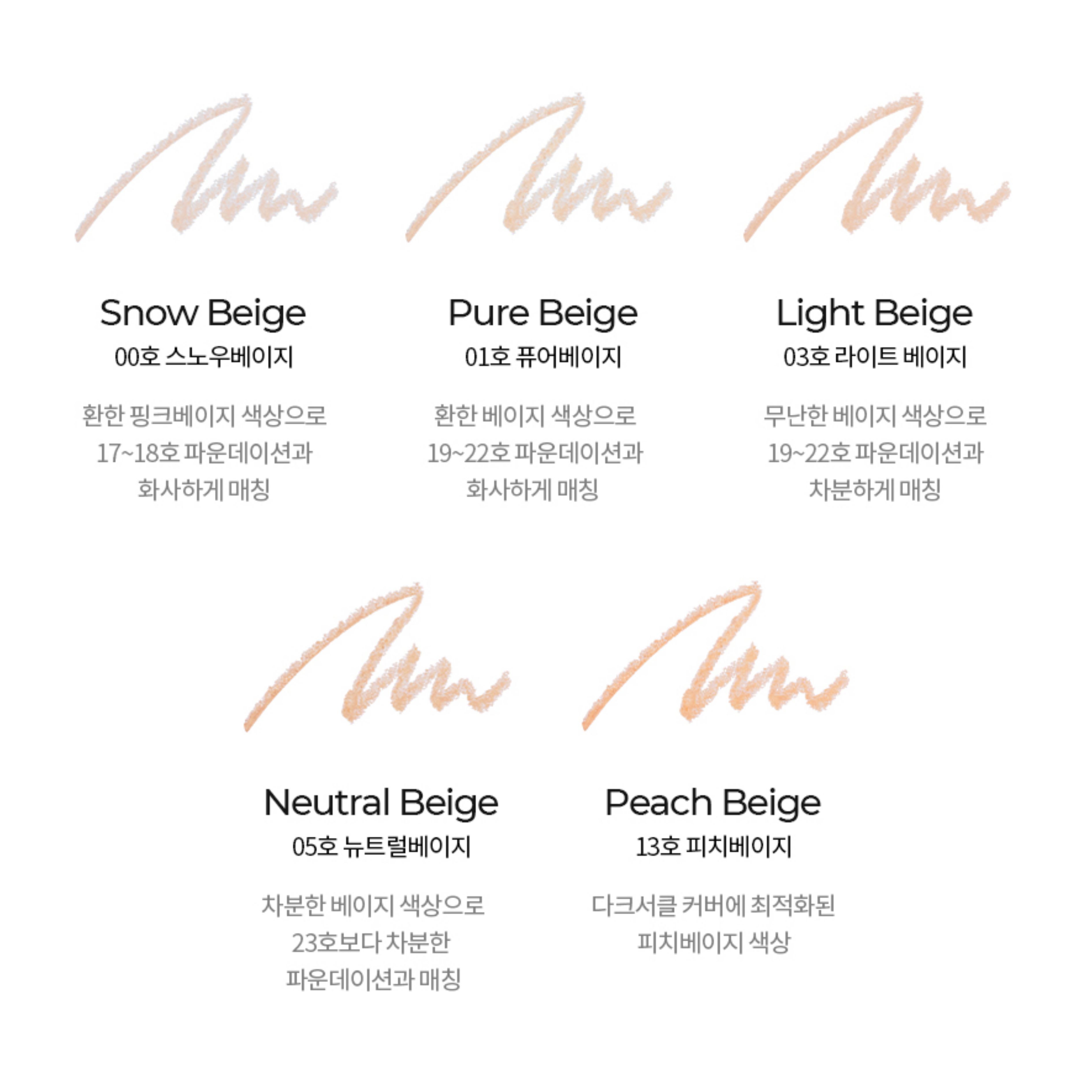 머스테브 스팟이레이저 컨실러 펜슬 3개 세트 - 상세 이미지 3
