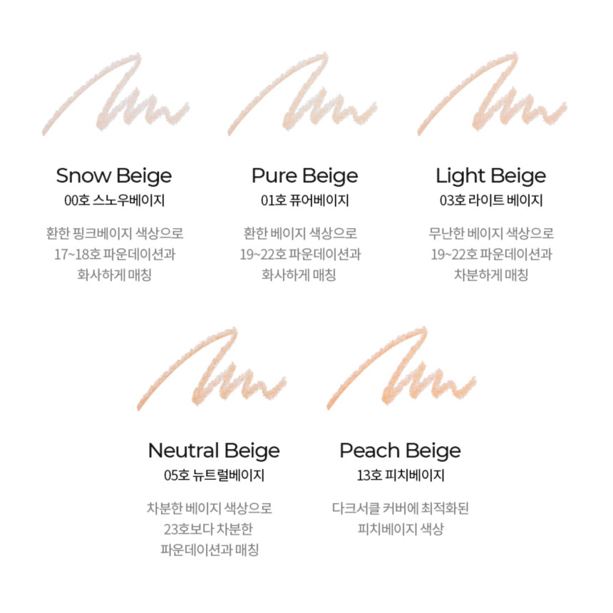 [머스테브 컨실러 펜슬 스팟이레이저2.5g (5Colors) 사진 2