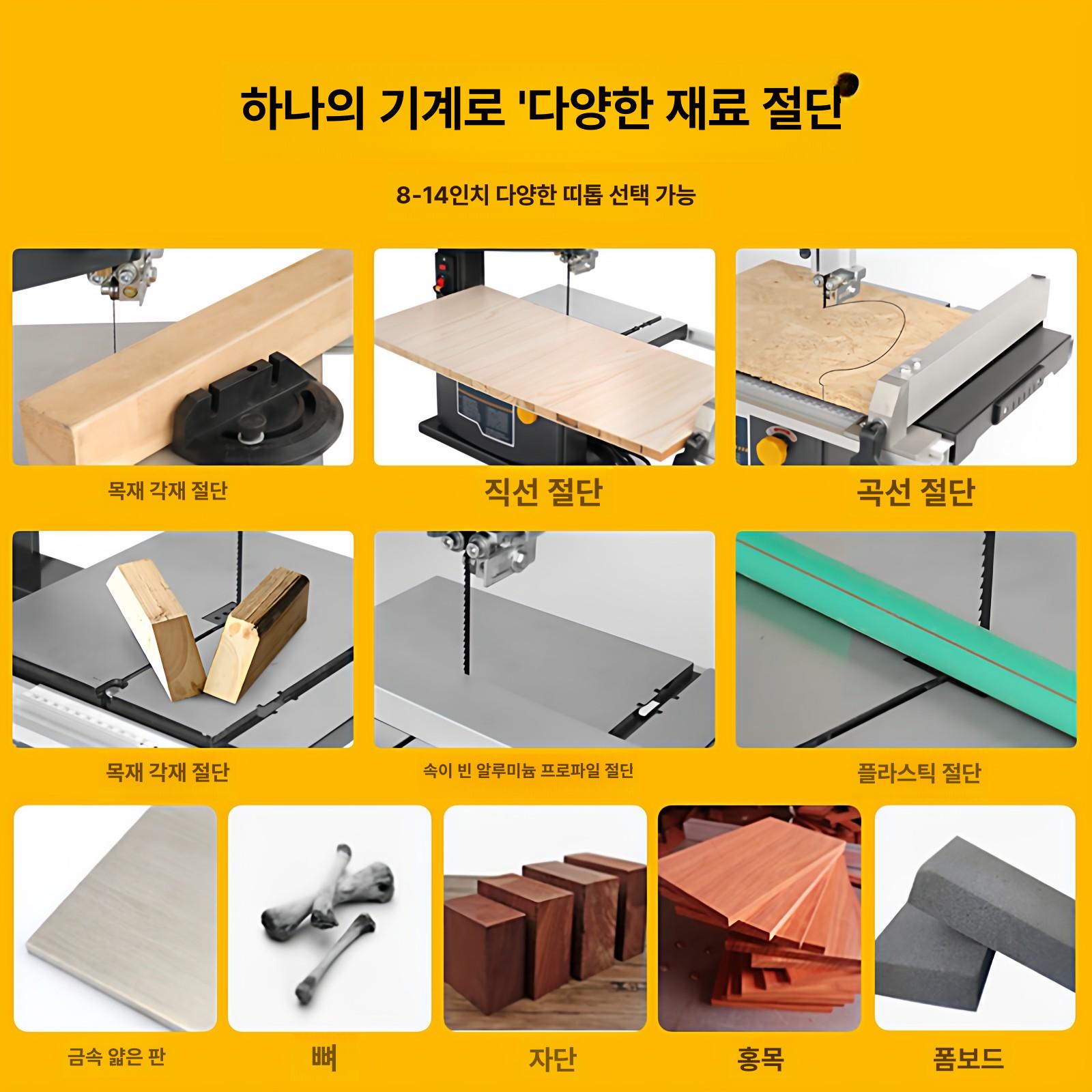 띠톱 머신 목공 직쏘기 곡선톱 톱날 직소기 목재 밴드쏘 탁상용 줄톱 실톱 밴드톱 - 상세 이미지 2