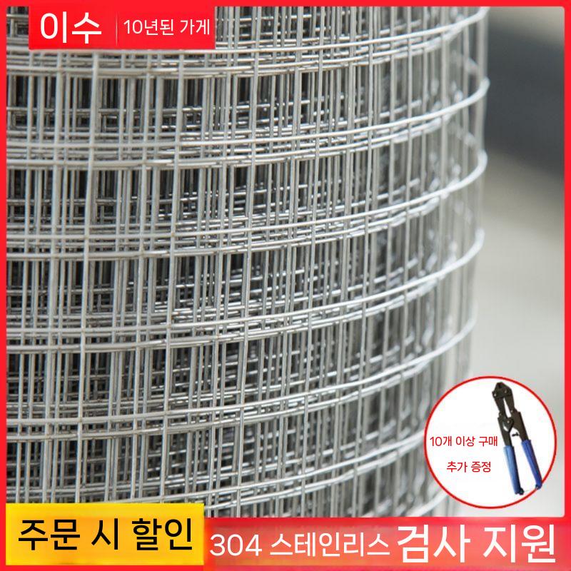 미장 작업 반생이 지지대 리프트 현장 콘크리트 철망 목공 천장 건설 도구 메쉬망 수공구 1.0m x 1.0m 검정 메쉬는 30mm이고 와이어 두께는 1mm - 상세 이미지 3