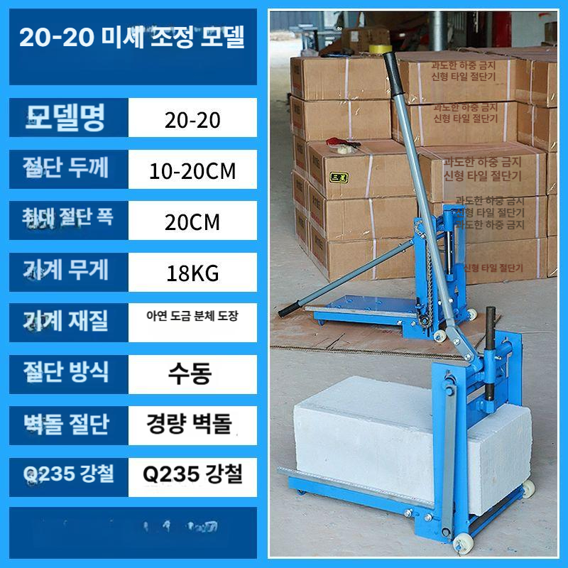 벽돌 석재절단기 절삭 시멘트 컷팅기 타일 블록 습식 보도블럭절단기 슬로팅 산업용 - 상품 이미지