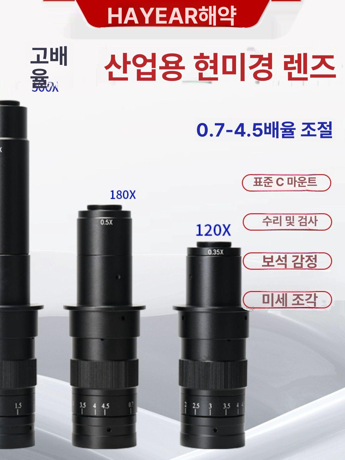 휴대폰 현미경 고배율 확대경 고화질 검사 조명 관찰 렌즈 정밀 검사용 - 상세 이미지 2