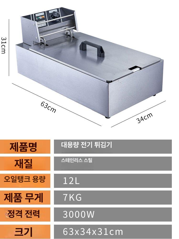 업소용 전기 튀김기 핫도그 감자 치킨 조리 탁상형 식당 주방 - 상세 이미지 3
