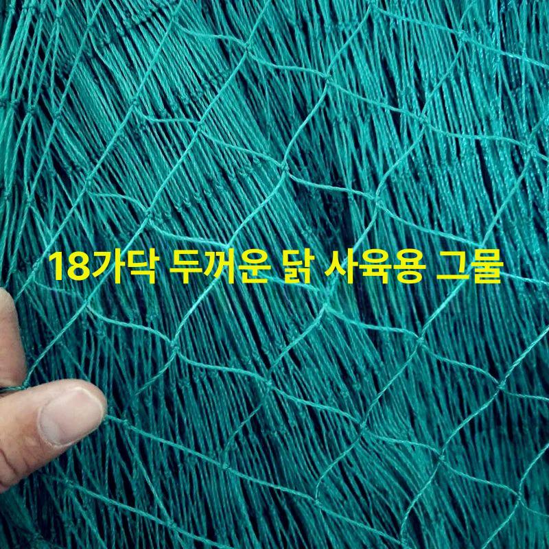 50m 추락방지망 농사용 울타리망 고라니망 닭장망 양계망 펜스망 안전망 경계망 낙석 - 상세 이미지 4