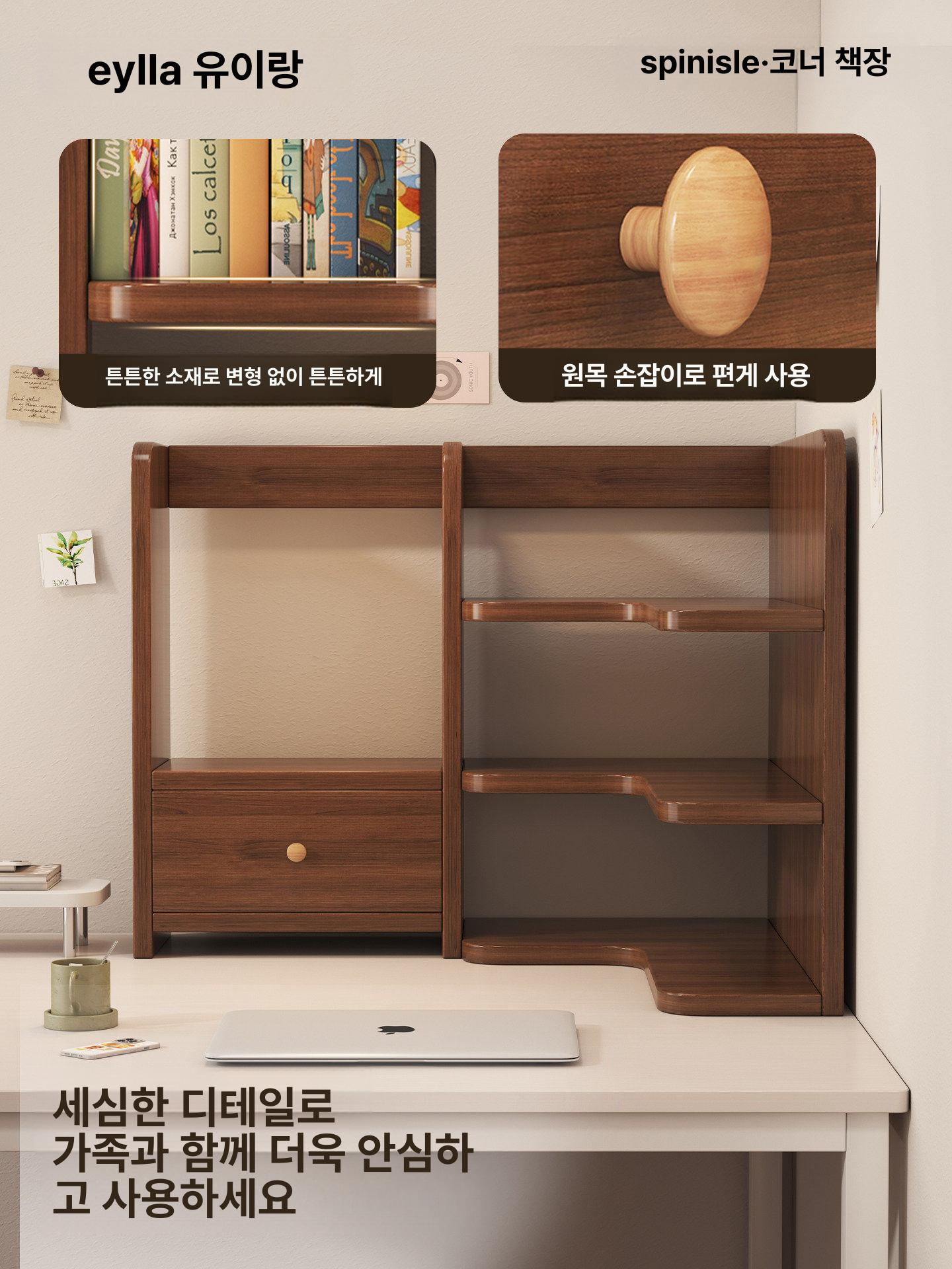 데스크 수납책장 수납장 정리 간이 보관 서재 우드 심플 모던 책상위책장 - 상세 이미지 4
