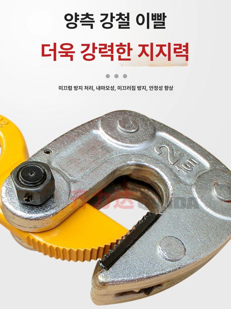 철판 빔클램프 집게 운반 산업용 수평 크레인 리프팅 악어이빨 개구 강력 강판 수직 - 상세 이미지 3