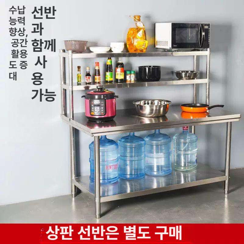 식당 주방스텐선반 업소용 정리대 주방선반 싱크대 상부 조리대 사이즈 바닥 다용도 - 상세 이미지 4