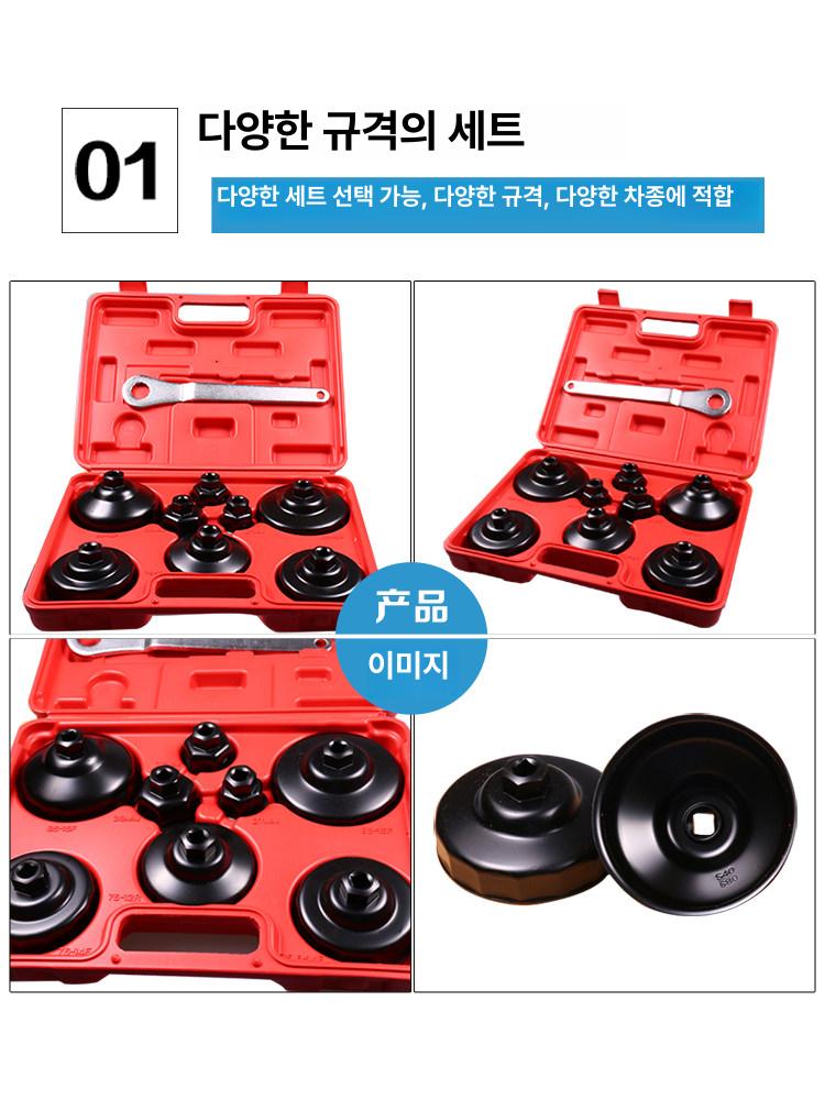 오일필터 휠터캡 세트 정비 호환 교환 소켓 렌치 휠타 엔진 교체용 커버 훨타 - 상세 이미지 3