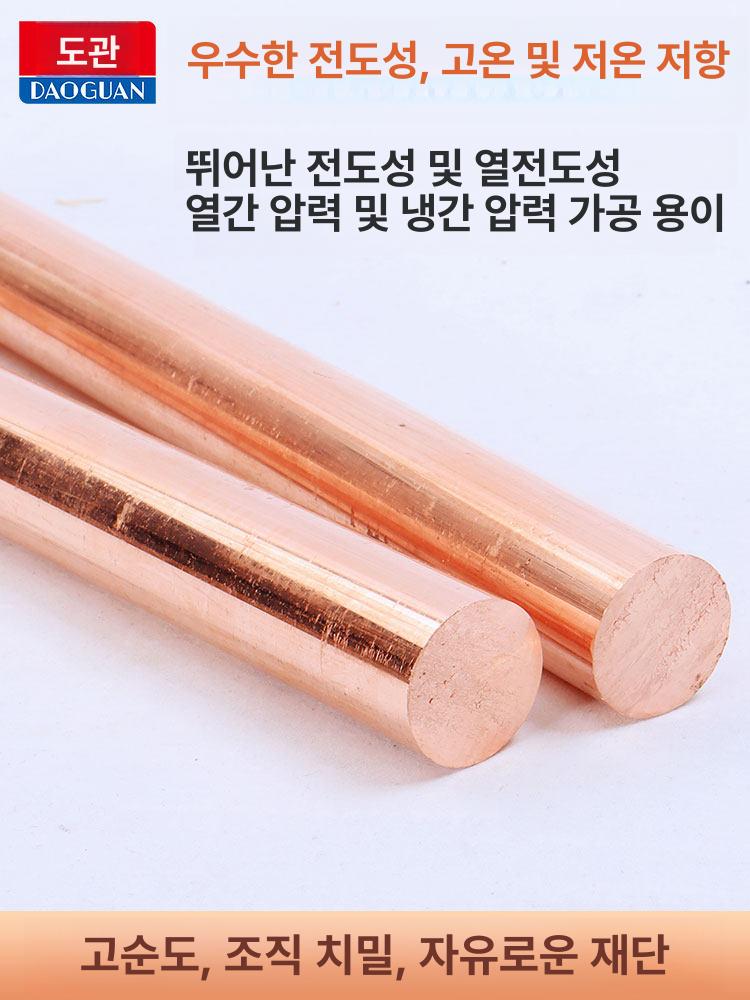 황동봉 구리봉 라운드바 구리바 신주봉 막대 원형봉 지름 둥근 재료 막대기 고체 - 상세 이미지 5