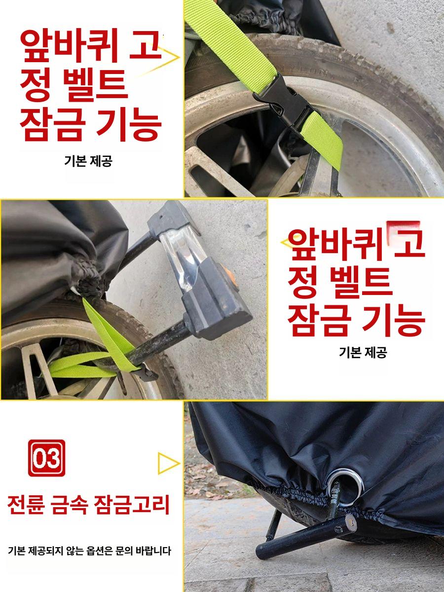 오토바이 방수 레인커버 바이크 덮개 야외용 방진 보호 커버 골드윙 - 상세 이미지 5