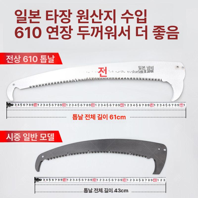장대 고지톱 절단기 폴대 전정 원예용 정원관리 전지톱 전기톱 벌목 조경톱 체인 연장 - 상세 이미지 2