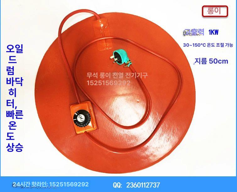 열선 드럼통 가열기 200L 밸트 히팅기 전기 커버 보온 온도 안전 기름 전열판 - 상세 이미지 3