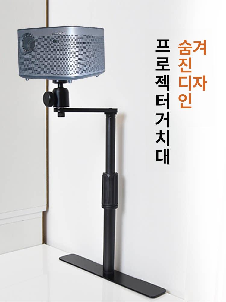 빔프로젝터 천장거치대 마운트형 브라켓 지지대 고정 설치용 천장형 빔스탠드 천정 - 상세 이미지 2