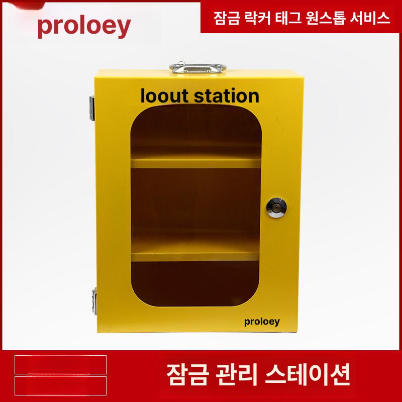 벽걸이 자물쇠함 산업용 상자 케이스 잠금장치 안전 키박스 경비실 캐비닛 보관대 - 상세 이미지 2