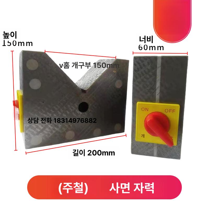 정확도 마그네틱블럭 자기 공구 블록 밀링 각도 주철 사각 측정 정밀도 흡착 클램프 - 상세 이미지 3